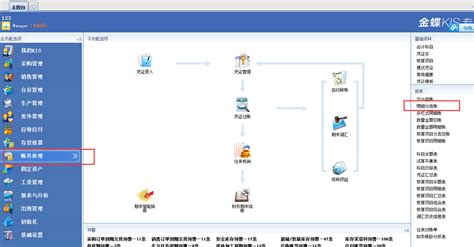 【金蝶小知识】如何用金蝶软件做数量金额帐