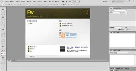 Adobe Fireworks中文版下载|Adobe Fireworks CS6 中文精简绿色免费版 - 编程软件 - 90资源网