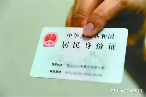 身份证到期异地换证流程（身份证到期异地换证流程 北京）_秋鸿号