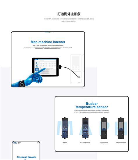 网站设计 - 交互设计 - 响应式布局杭州乐邦科技有限公司