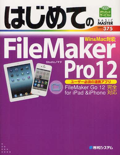 Image result for FileMaker Pro 12 Filter