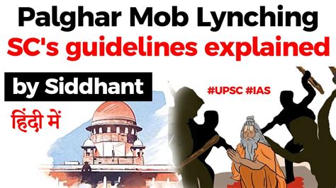 Palghar Issues And How can mob lynching be stopped ? – Burning Issues ...