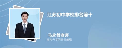 无锡天一中学全国排名第几为什么那么厉害？2020录取分数线多少？