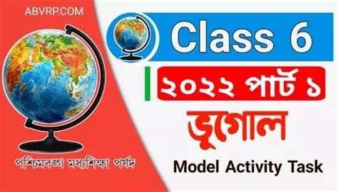 Model Activity Task Class 6 Geography October 的图像结果