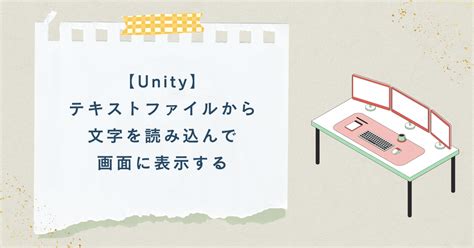 Unity Creating Text File 的图像结果