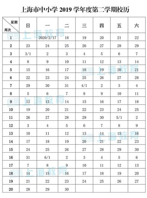 2020年二月有多少天,2020年2月多少天-百答号