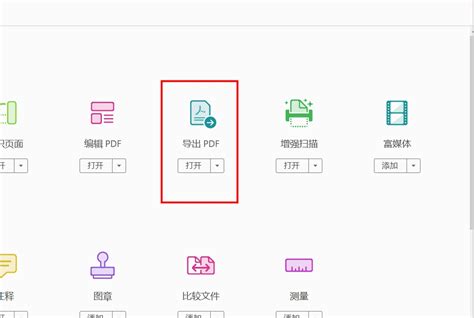 pdf转文字在线转换步骤是什么?可以借助转换软件来完成吗?_福昕PDF阅读器