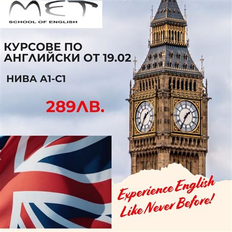 ДВУМЕСЕЧНИ КУРСОВЕ ПО АНГЛИЙСКИ А1- С1 от 19.02 на супер цена - 289лв ...