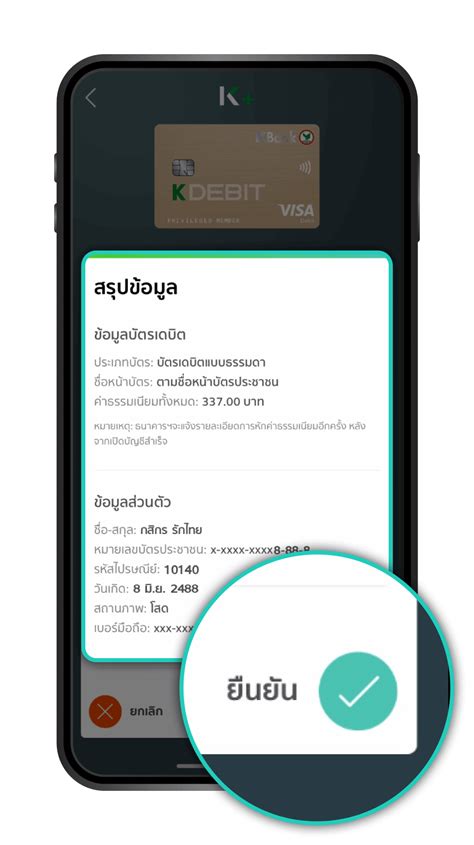 บริการยืนยันตัวตน K CHECK ID ค้นหาจุดยืนยันตัวตน เพื่อสมัครผลิตภัณฑ์ ...