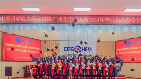 我校举行2021届毕业典礼暨2021年学位授予仪式-广州大学黄埔研究院/研究生院
