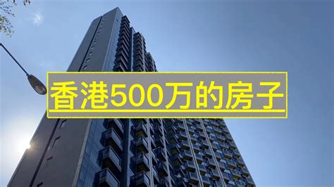 1亿在香港能买什么房子_精选问答_学堂_齐家网