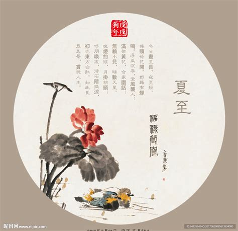 全套24节气春夏秋冬海报图片下载_红动中国