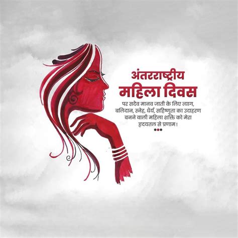 International Women Day Banner (Poster) Design In Hindi