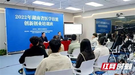2022年湖南省医学技能创新创业培训班在湘潭医卫职院举行_腾讯新闻