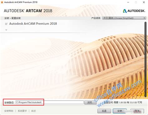 ArtCAM 2018安装教程和破解方法(附注册机) – Office自学网