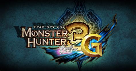 《怪物猎人3G》发售日公布 首支预告_电视游戏_新浪游戏_新浪网