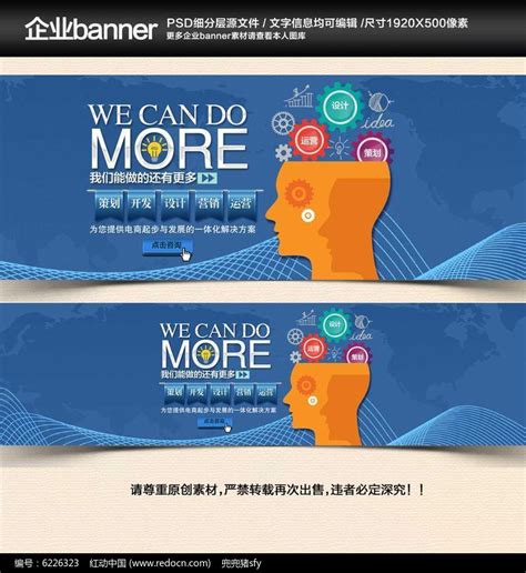 电商广告公司网站海报横幅banner图片_UI | H5_编号6226323_红动中国