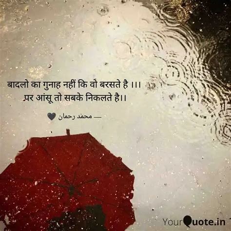 बादलो का गुनाह नहीं कि वो... | Quotes & Writings by Mohd RaHmaN | YourQuote