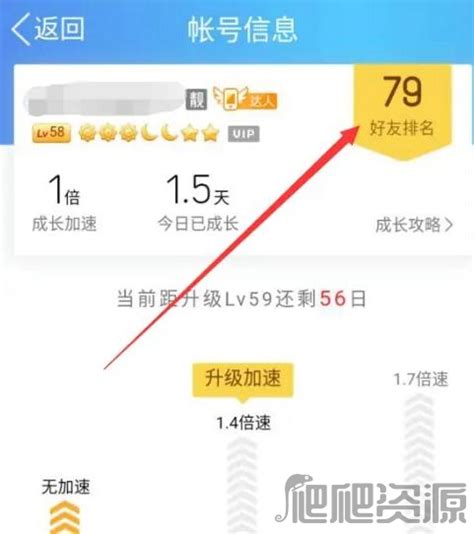 qq等级查询（QQ等级排行榜在哪看？一键查看QQ等级全球排名方法）_生活常识建工资讯_建工之家