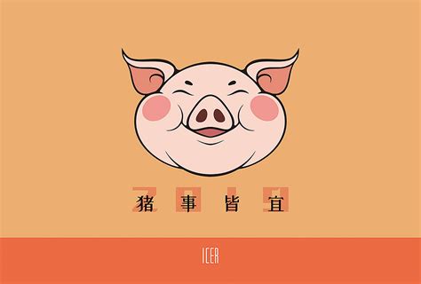 2019年猪年海报,为什么不早发出来？怕盗图|插画|艺术插画|CreepChen - 原创作品 - 站酷 (ZCOOL)