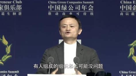马云最新演讲：现在是最好的创业时机，中国市场潜力巨大 - 知乎