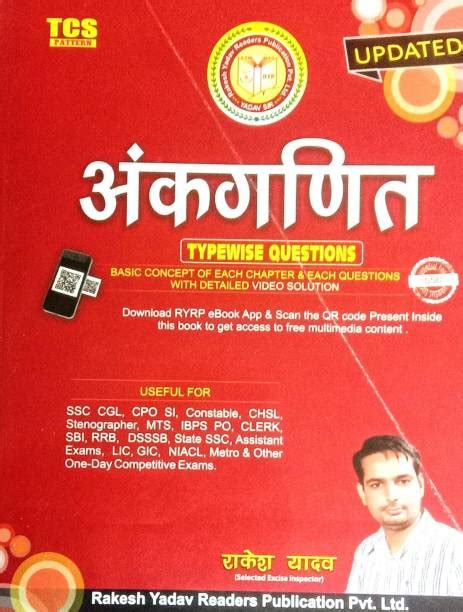 Rakesh Yadav Books - Buy Rakesh Yadav Books Online at Best Prices In ...