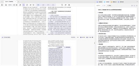Ai 文献管理 的图像结果