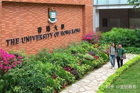 内地高考生怎么申请香港大学留学读本科？（教育学院） - 知乎