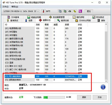 ssd固态硬盘寿命查询检测 SsdDiskInfo工具_ssdinfo-CSDN博客