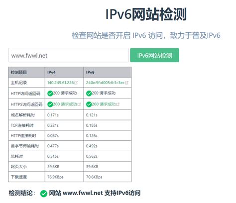 ipv6怎么设置图文教程__财经头条