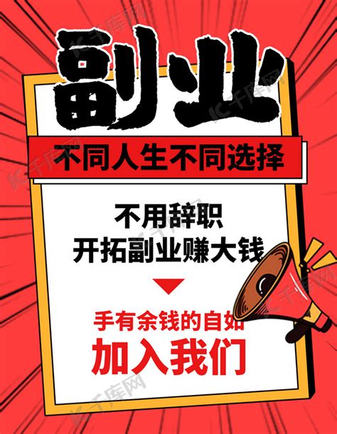 《副业赚钱》【人人可复制的爆款赚钱课，副业也能月入过万】Angie【文字版_PDF电子书_下载】_成功励志 - 雅书