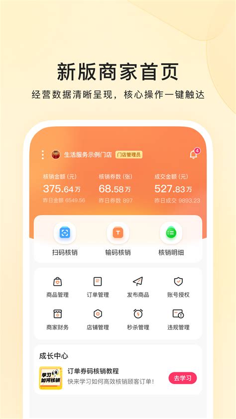 快手本地商家官方新版本-安卓iOS版下载-应用宝官网