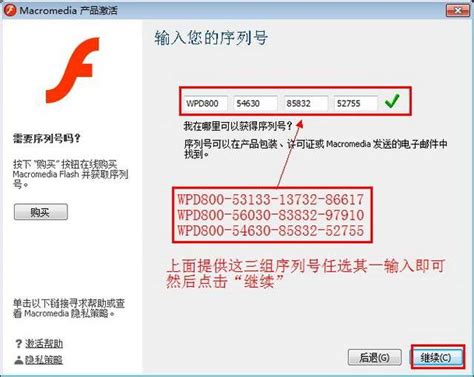 flash8下载-flash8免费中文版下载v8.0 - 非凡软件站