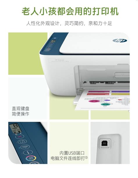 HP DeskJet Ink Advantage Ultra 4828 多功能一体打印机 - (25R66A) - 中国惠普官方商城