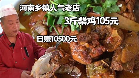 南阳大哥祖传卖辣子鸡，1斤柴鸡35元生意火爆，日销量300斤起步！【好食勇哥】