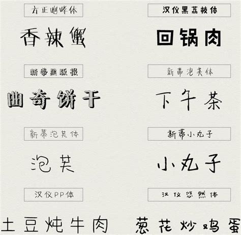 好看的中文字體有哪些 設計師必備字體 - 每日頭條