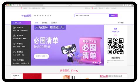 How to increase the traffic to your Tmall store - Ecommerce China