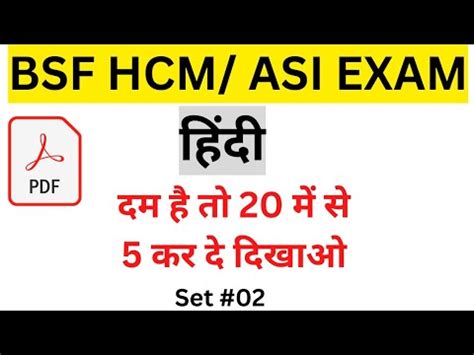 Image result for BSF HCM Practice Set Computer Science