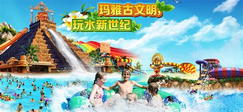 上海玛雅水公园泼水狂欢|上海玛雅海滩水公园官方网站
