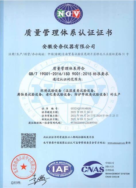 宣城ISO14001认证办理 安徽子辰企业管理服务有限公司 - 八方资源网