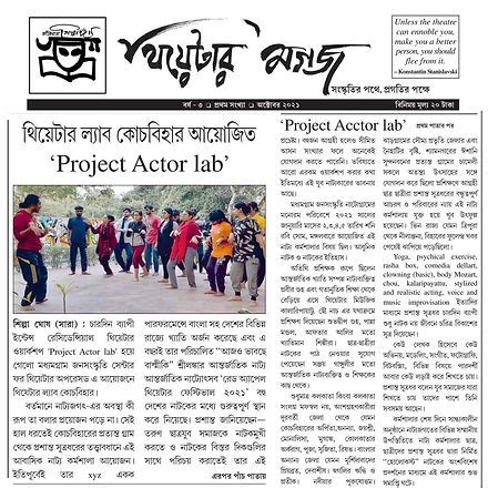 Image result for Actor Lab Language