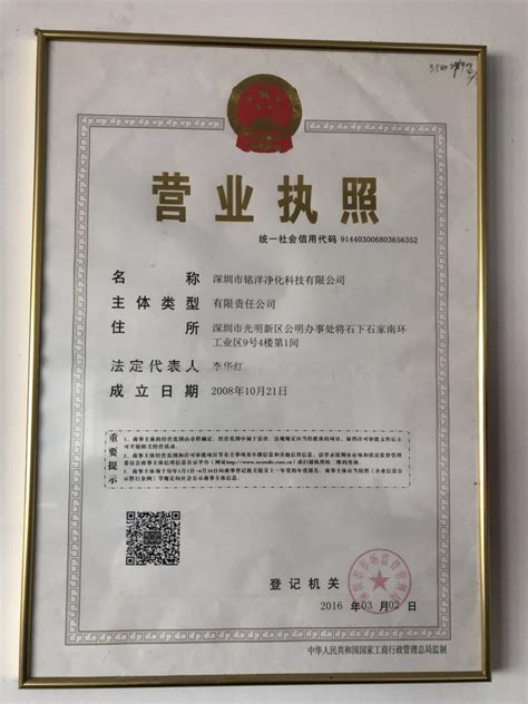 营业执照 - 资质荣誉 - 河南日盛综合检测有限公司 官网