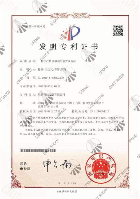 香港公司授权书用于台湾收购公司怎么办理公证认证？_常见问题_使馆认证网