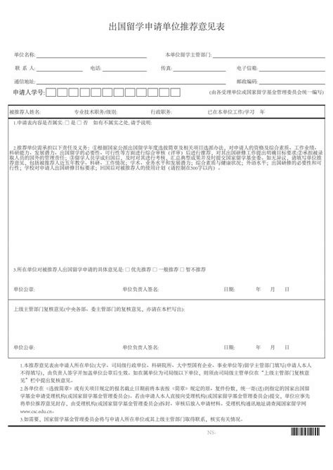 学生出国申请材料准备流程 - 留学准备 - 重庆人文科技学院