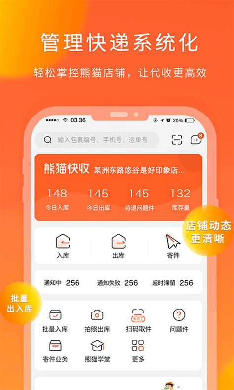 熊猫快收app下载安装-熊猫快收官方版下载v6.2.4 安卓版-2265安卓网