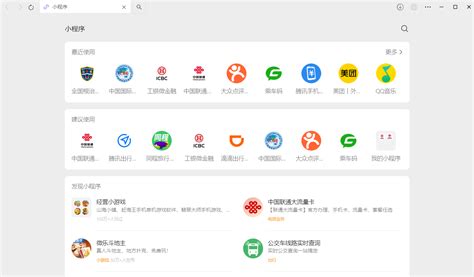 Image result for WeChat Mini Programs