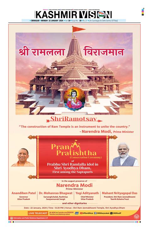 Kashmir Vision 22 Jan 2024 - Kashmir Vision - ePaper