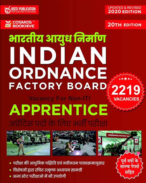 Buy Indian Ordnance Factory Board Trade Apprentice Recruitment (NON ...