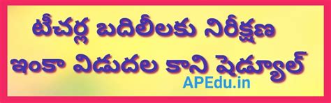 Expectation for teacher transfers Unpublished schedule yet - APEdu
