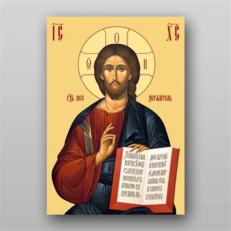 Eastern Orthodox Icons Jesus
